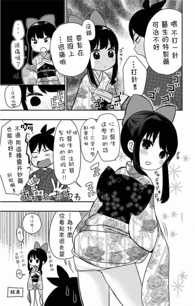 番外2