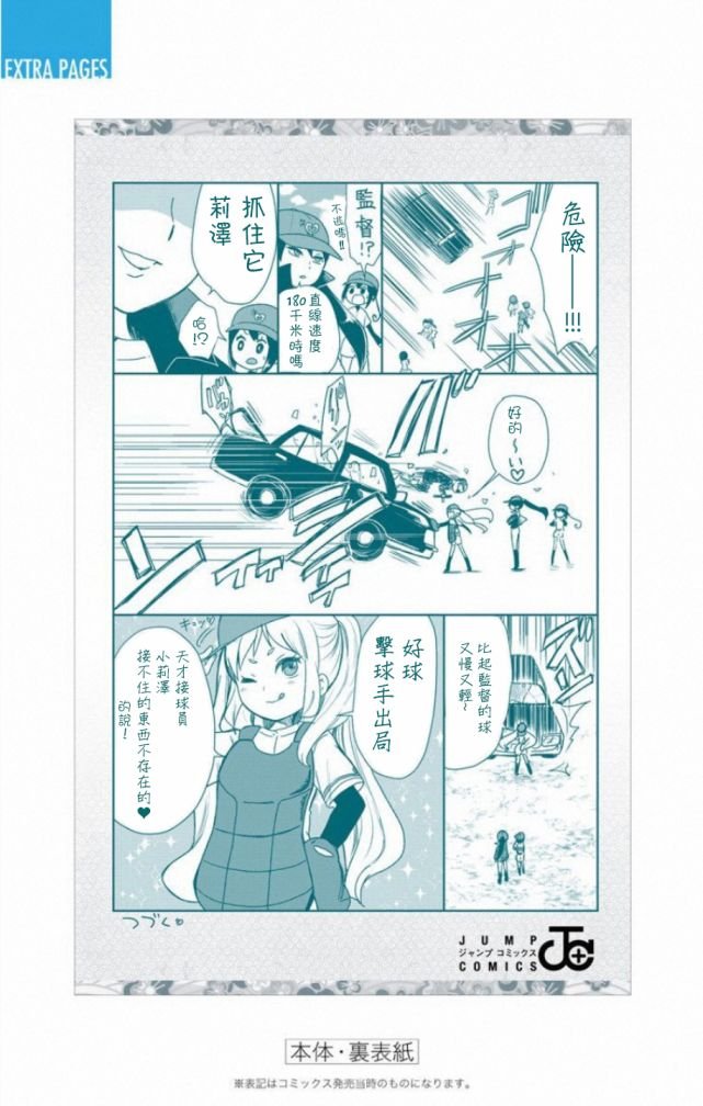 番外2