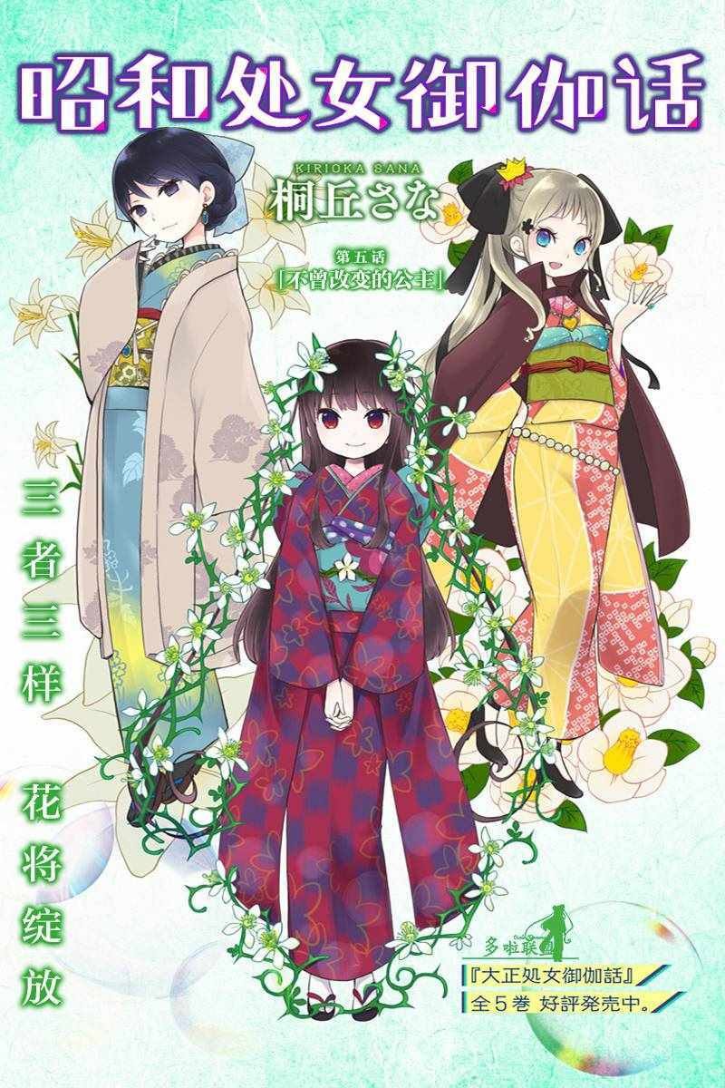 第5话