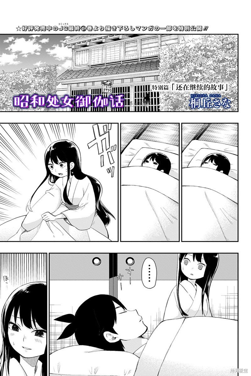 特别篇