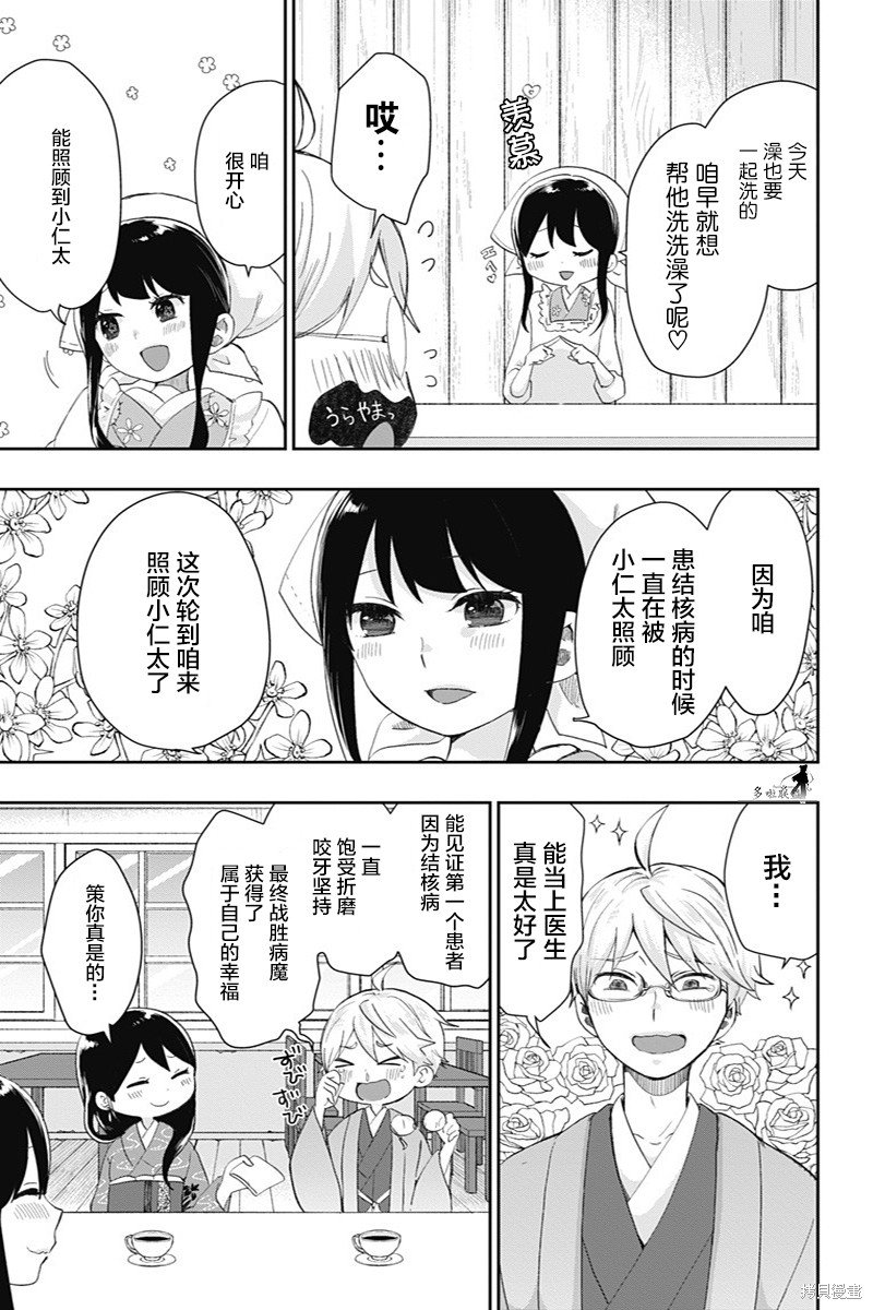 特别篇