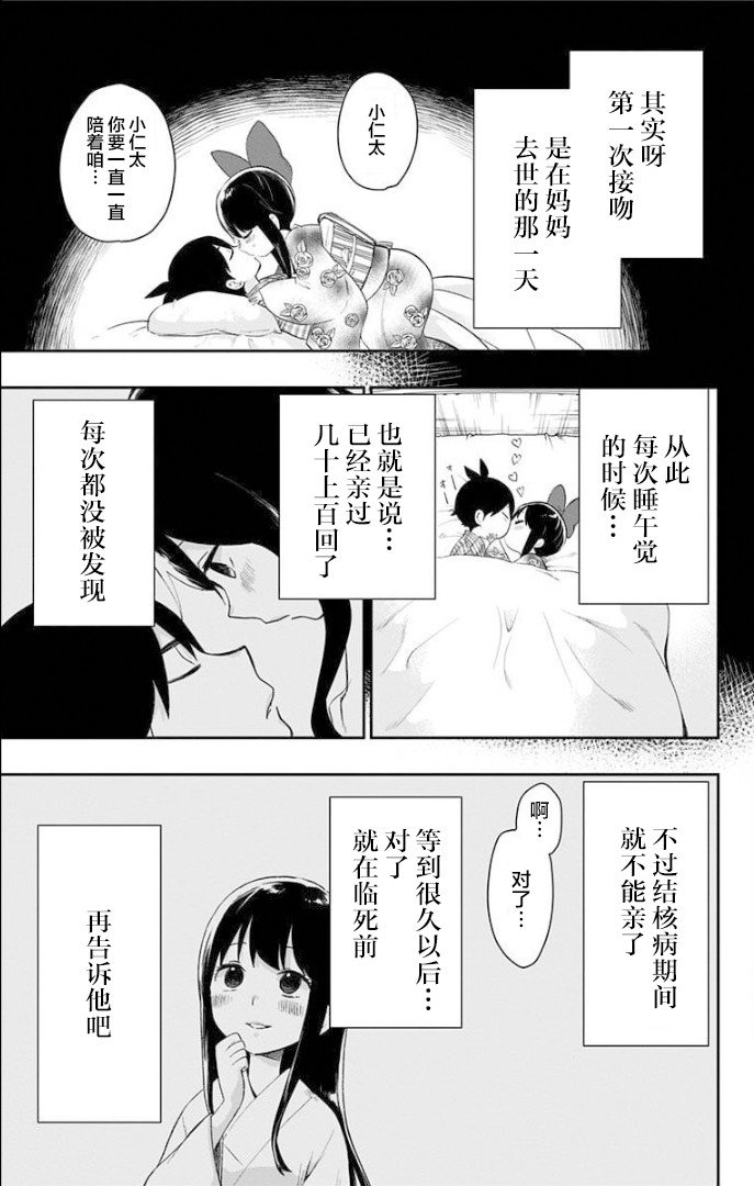 特别篇2