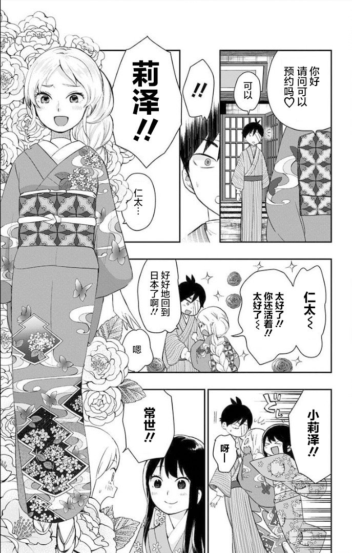特别篇2