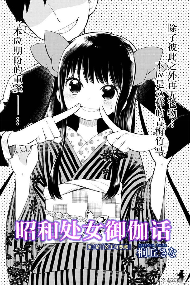 第03话单行本重制