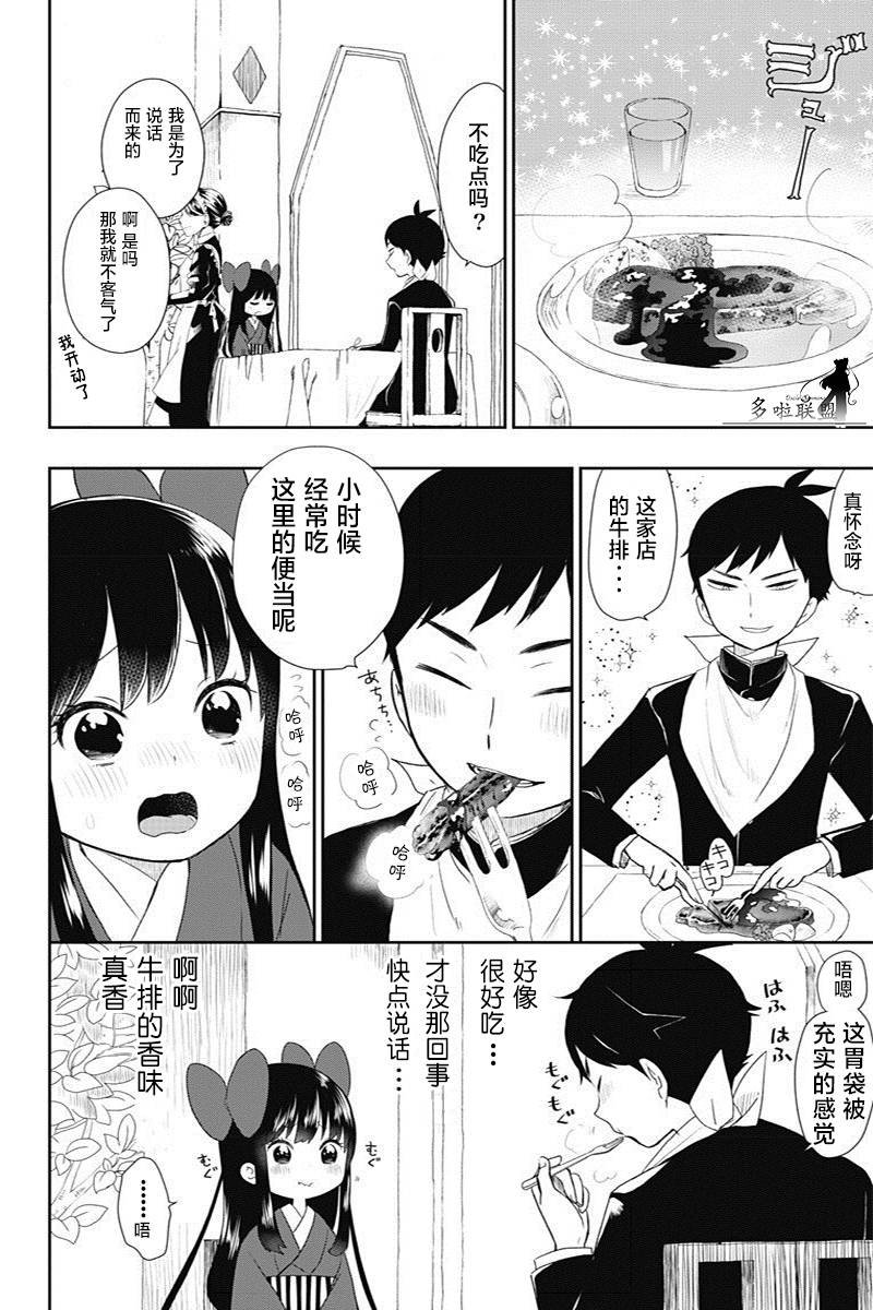第03话单行本重制