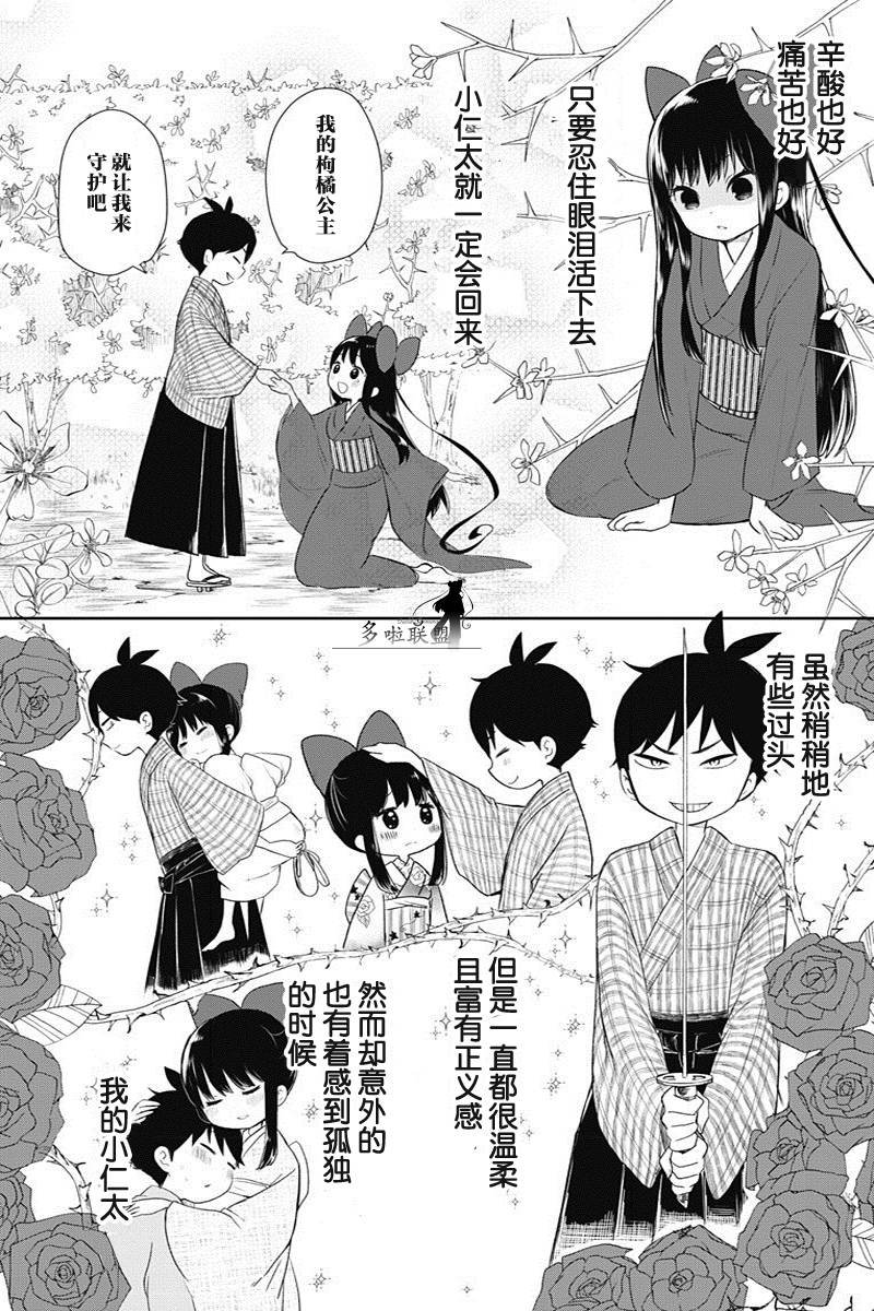 第03话单行本重制