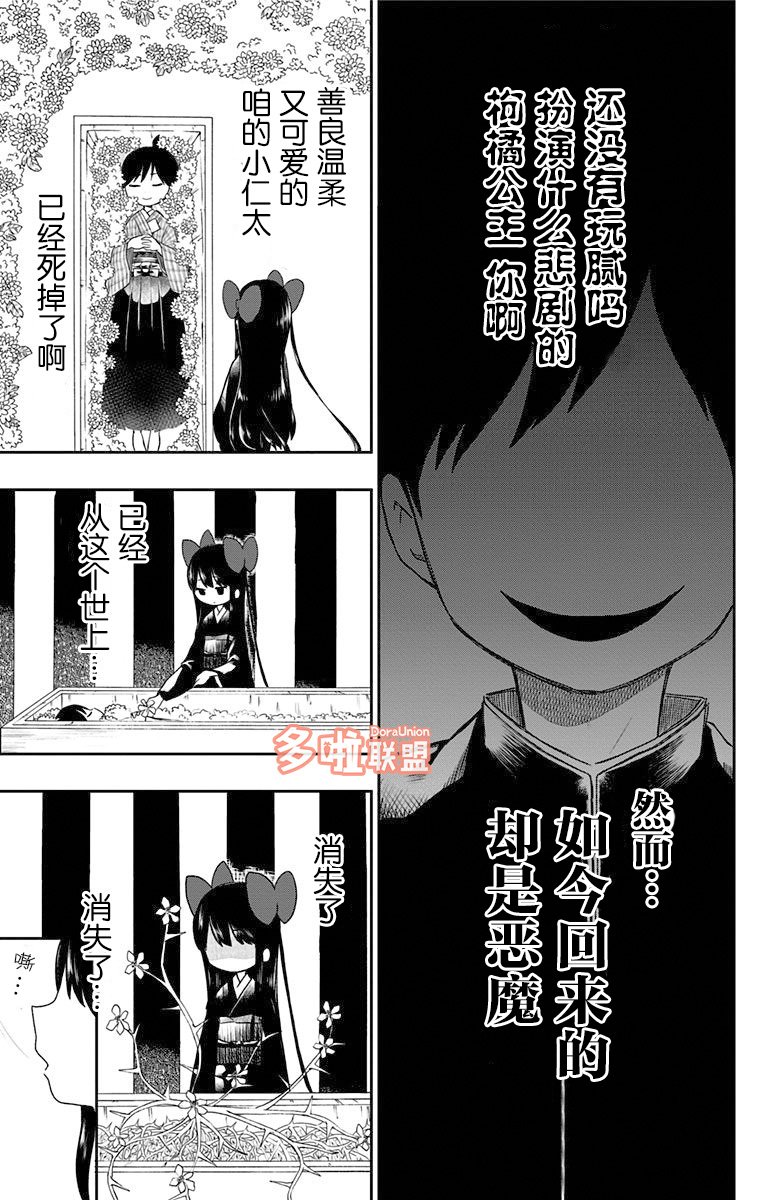 第03话单行本重制