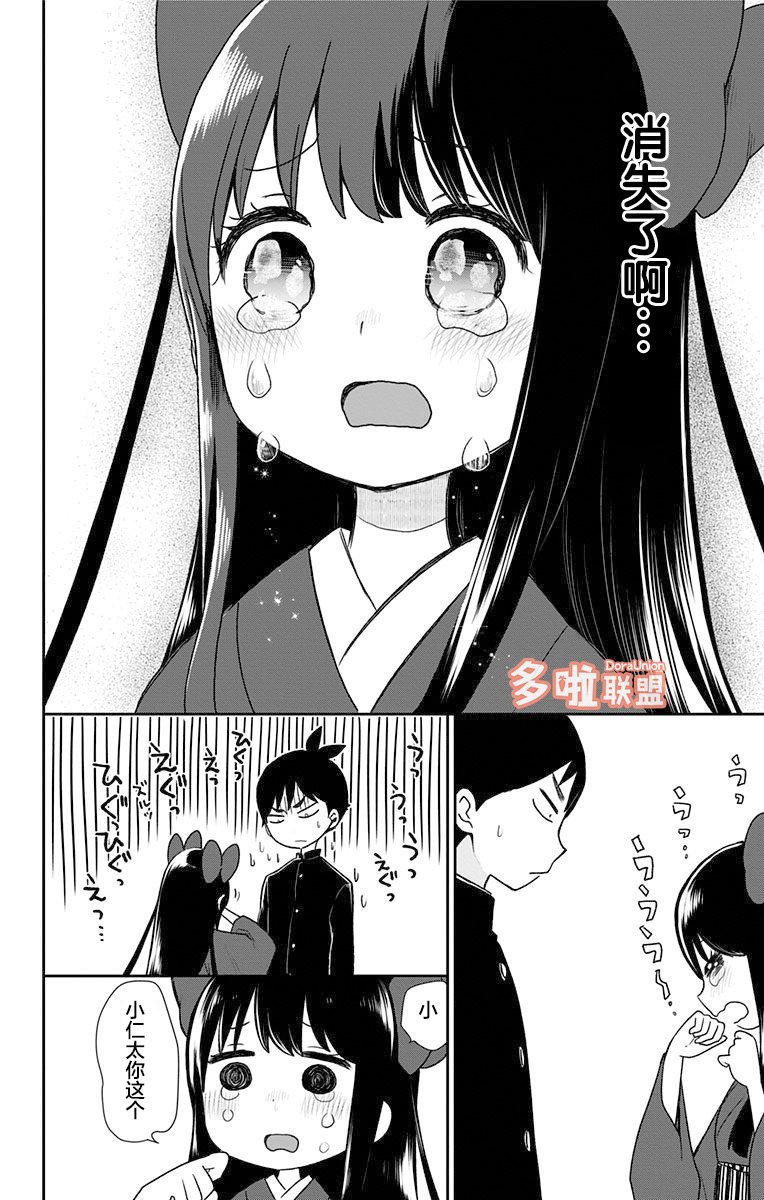 第03话单行本重制