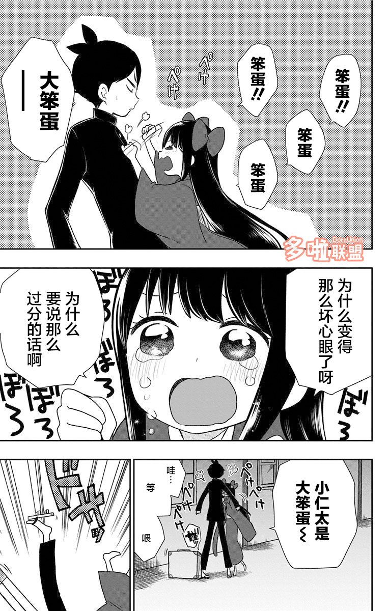第03话单行本重制