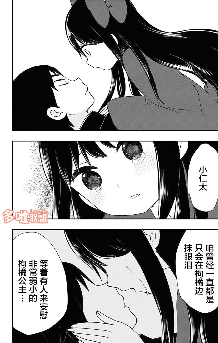 第03话单行本重制
