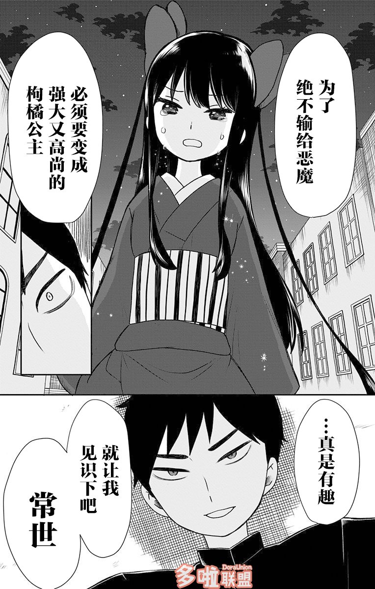 第03话单行本重制