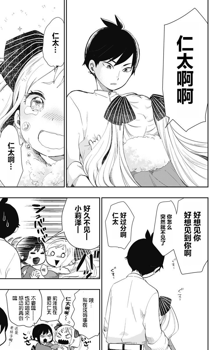 第31话