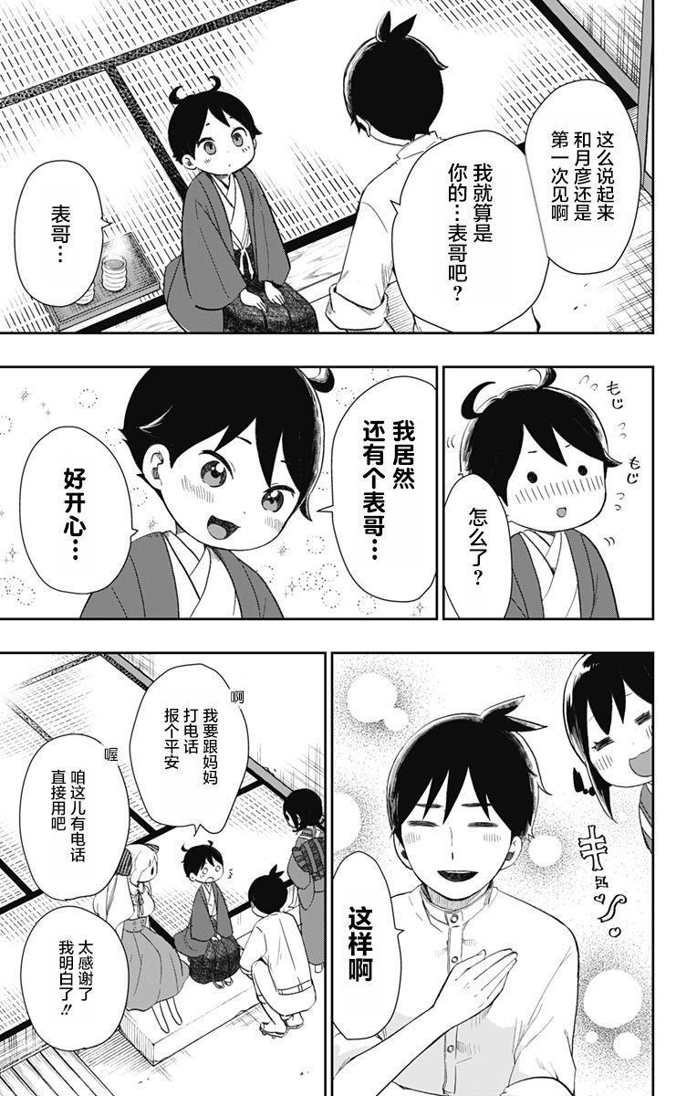 第31话