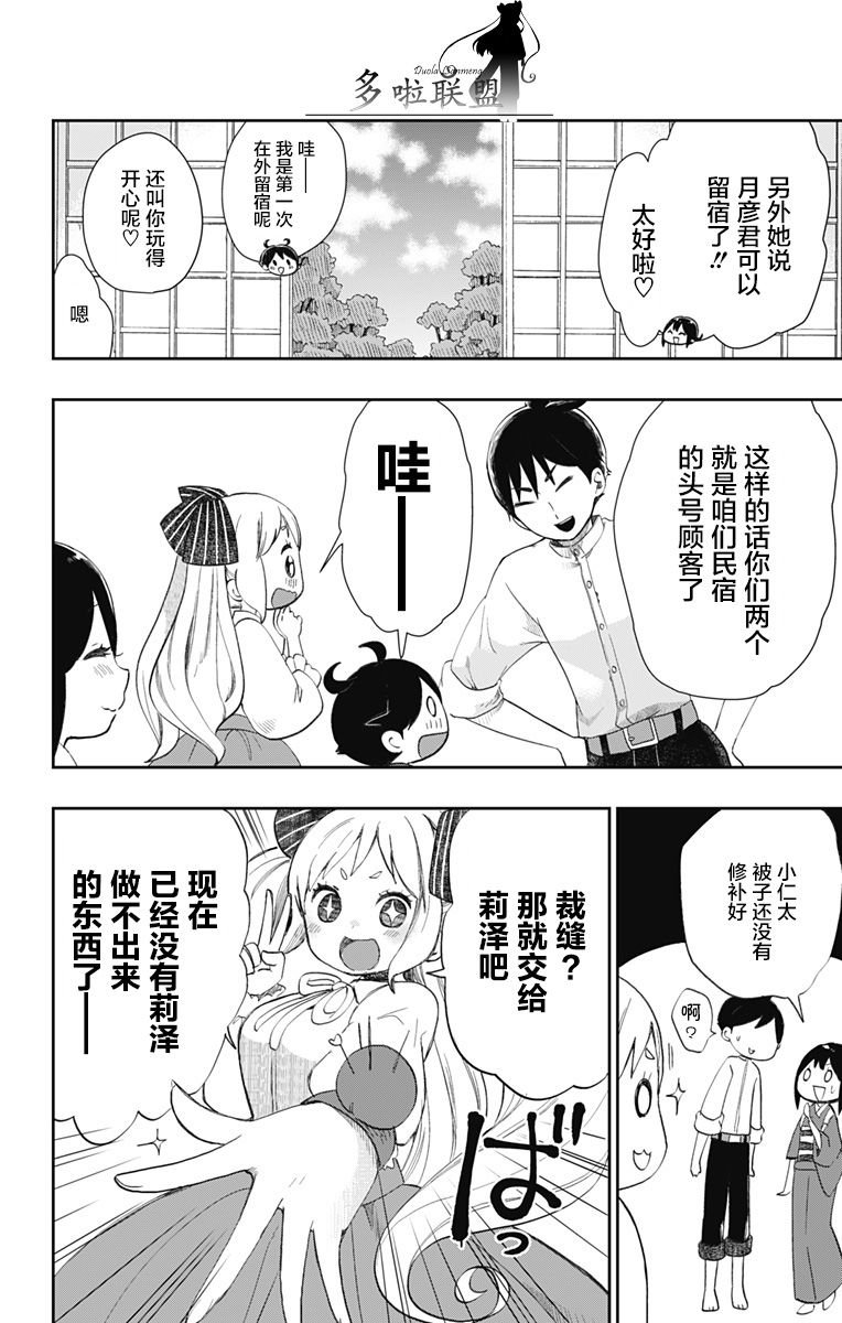 第31话
