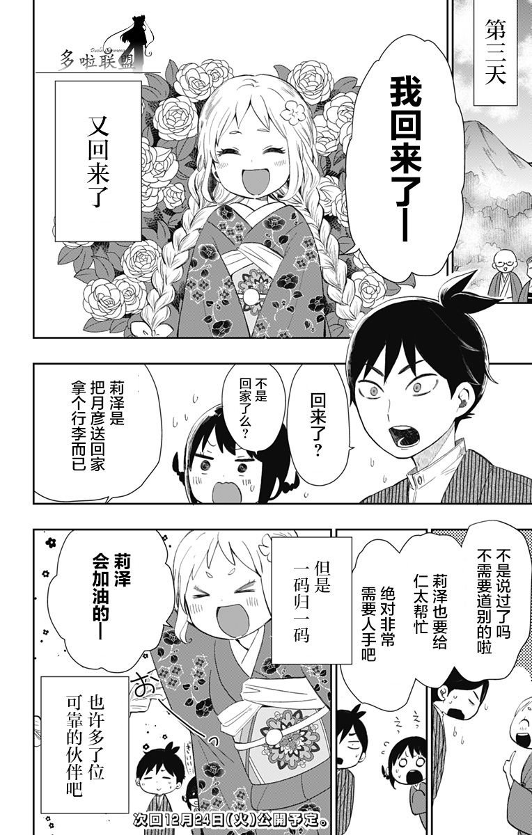 第31话