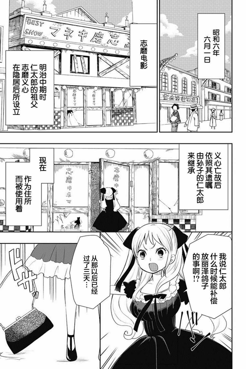 第6话