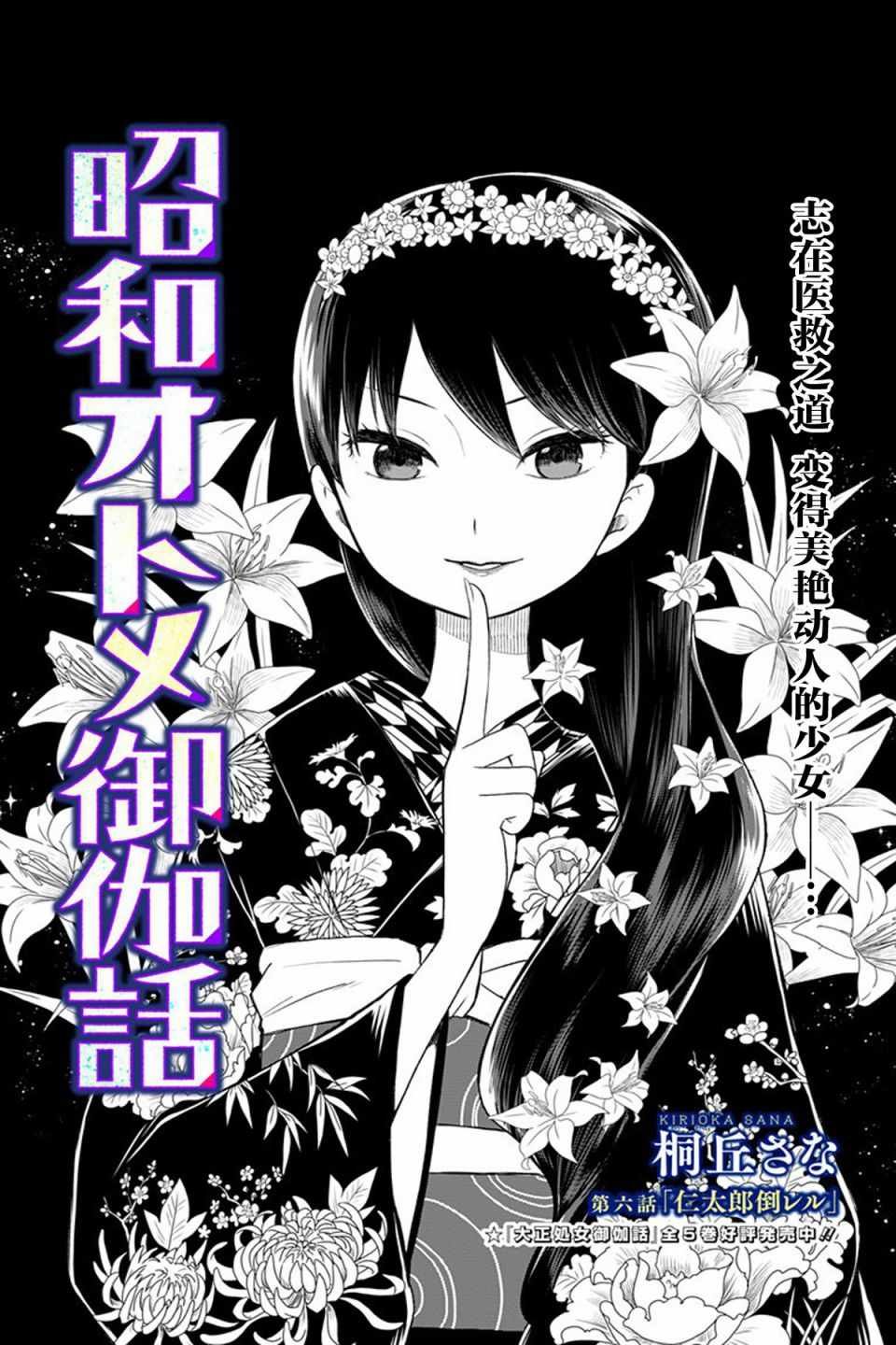 第6话