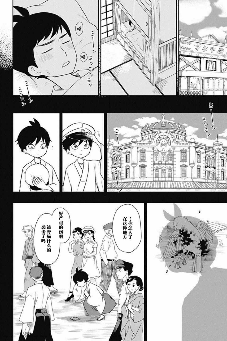 第6话