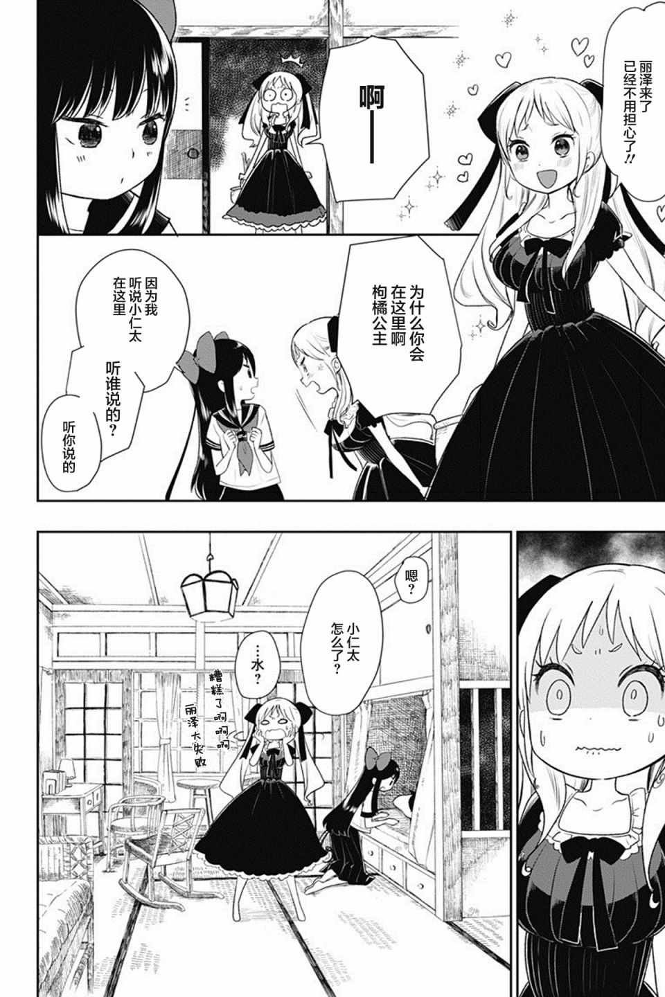 第6话