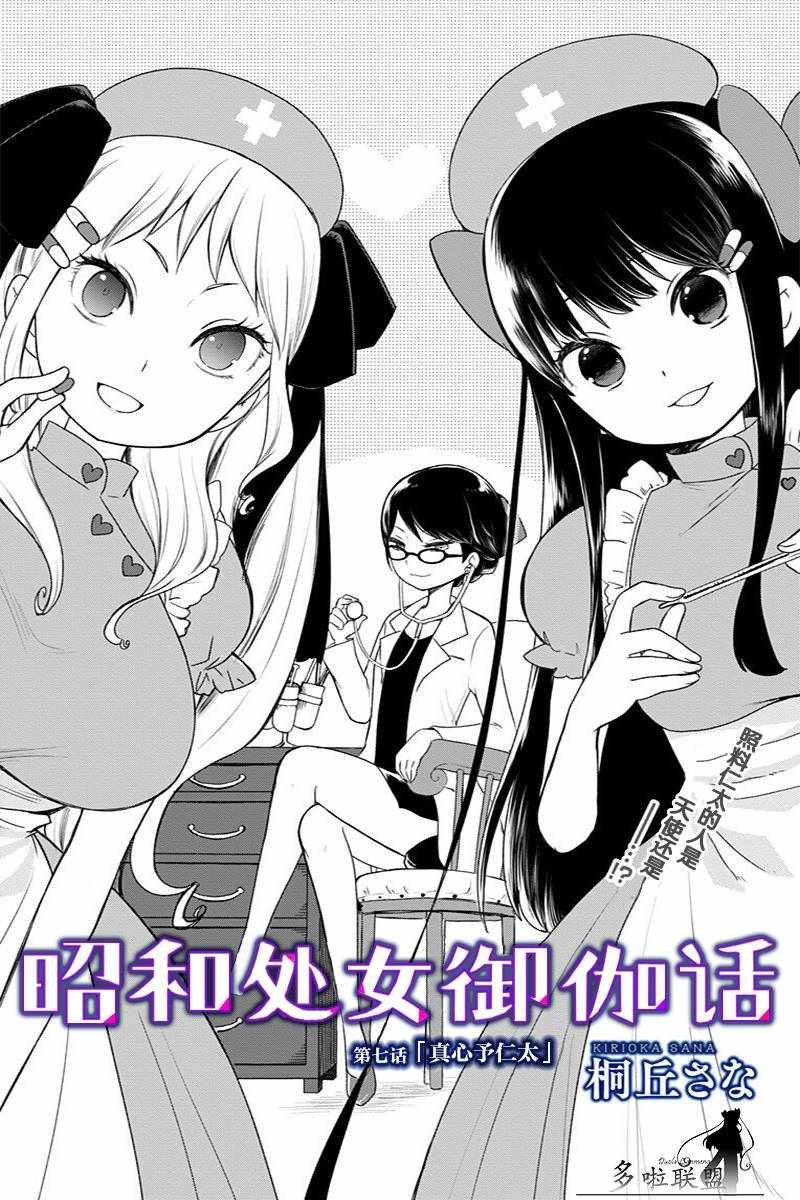 第7话