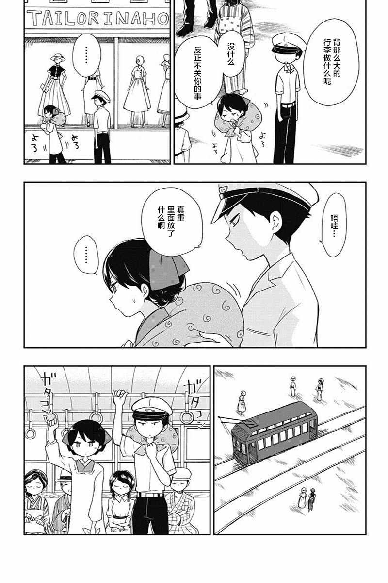 第8话