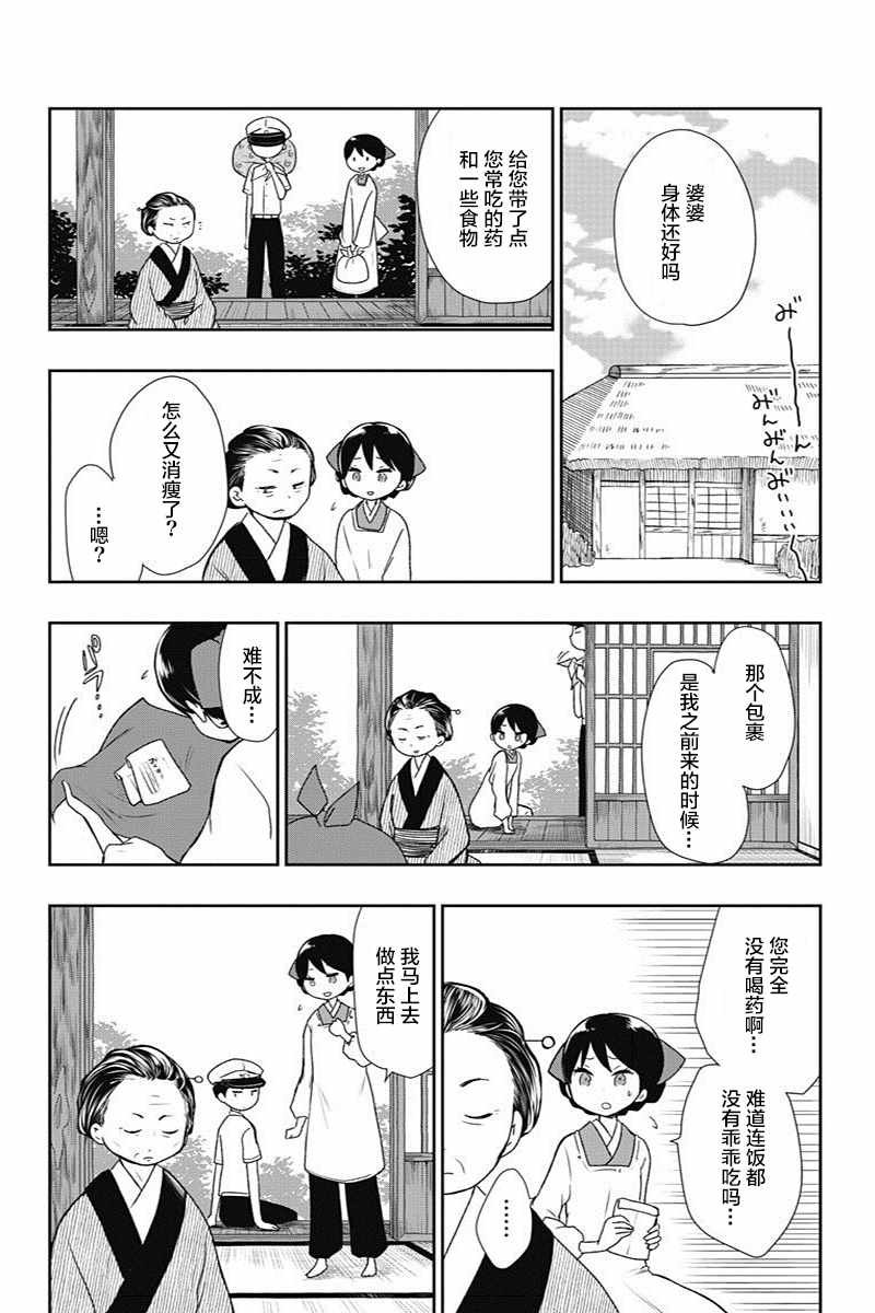 第8话
