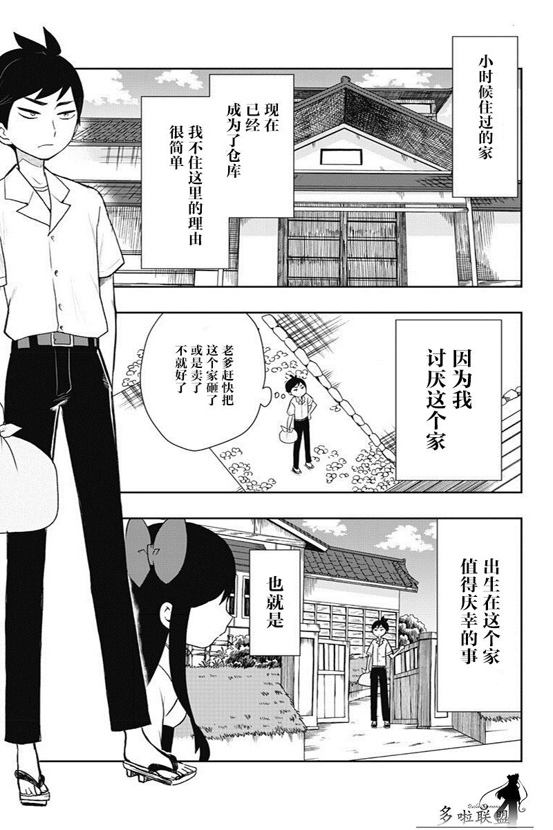 第9话