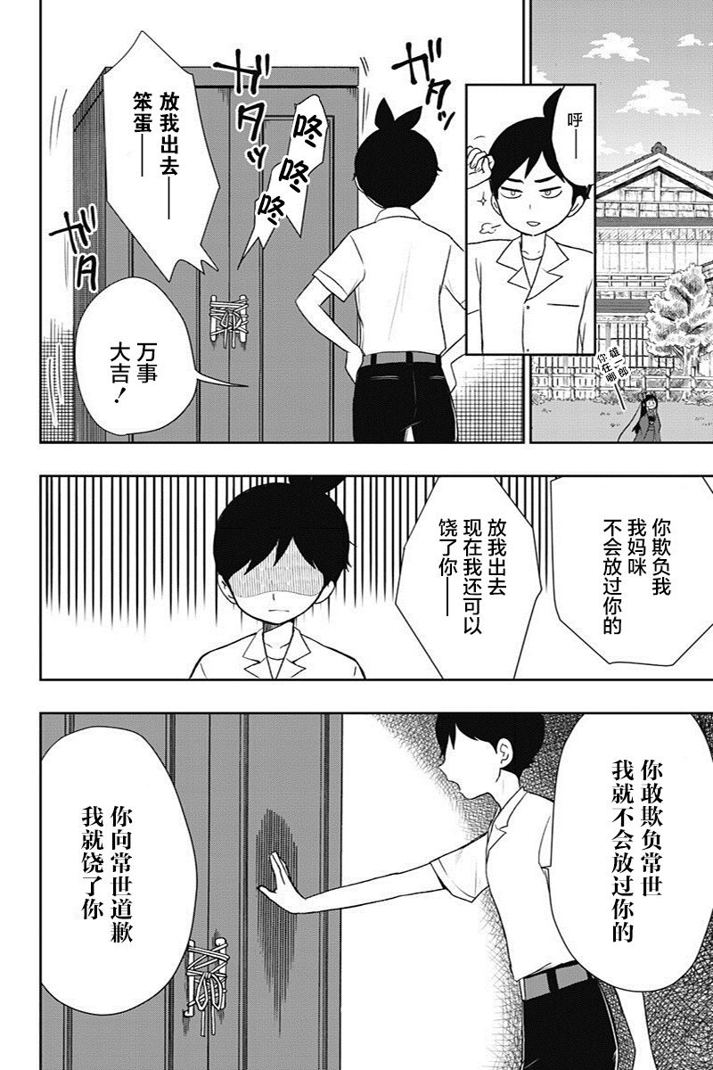 第9话