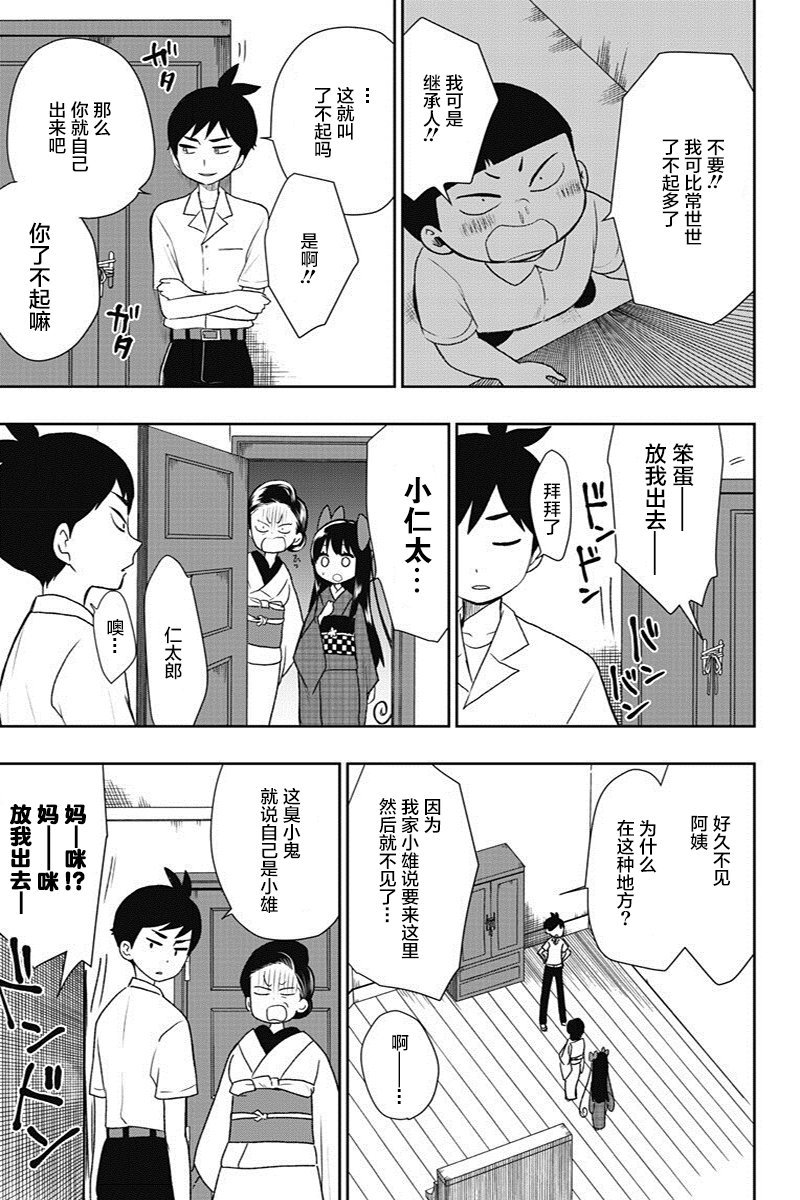 第9话
