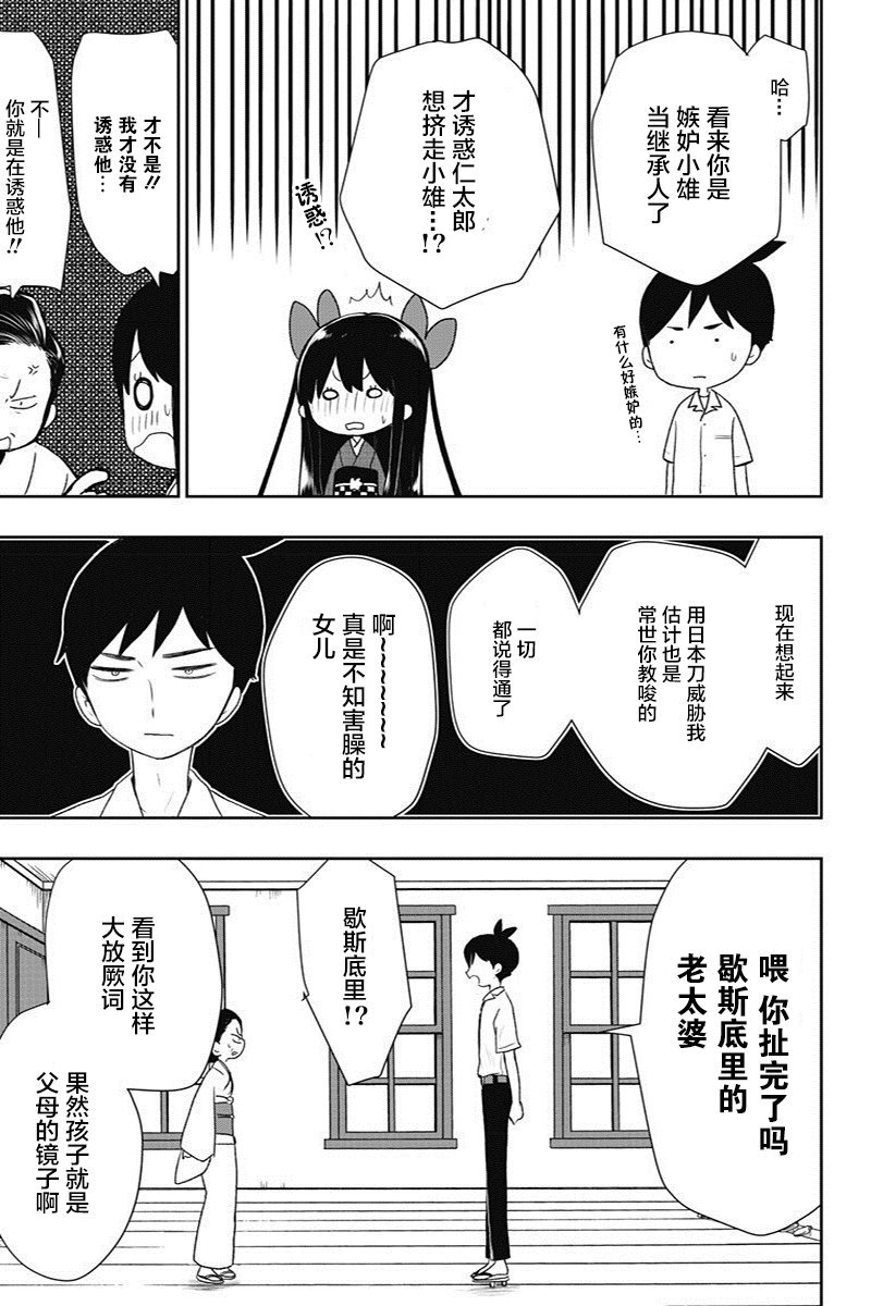 第9话