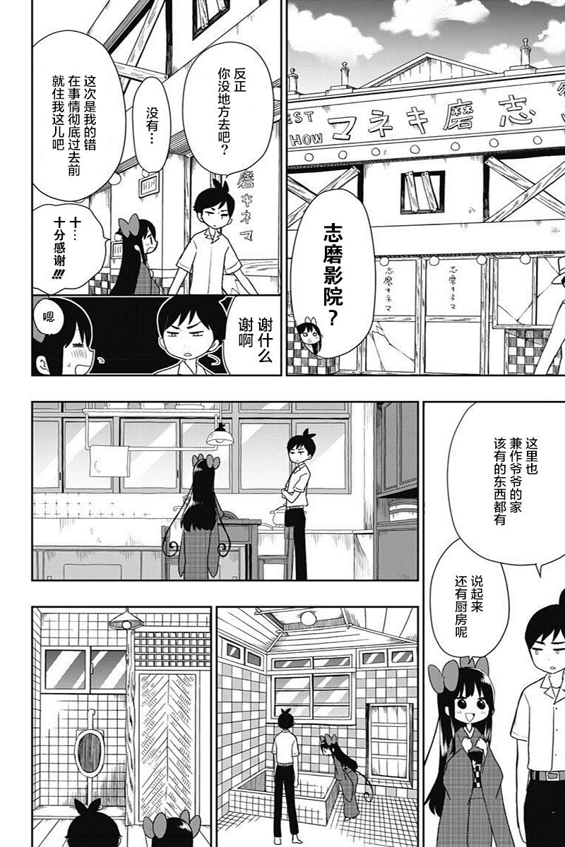 第9话