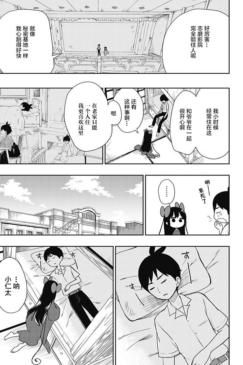 第9话