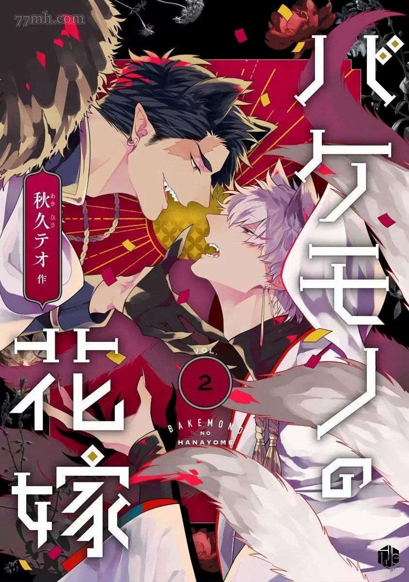 第2话