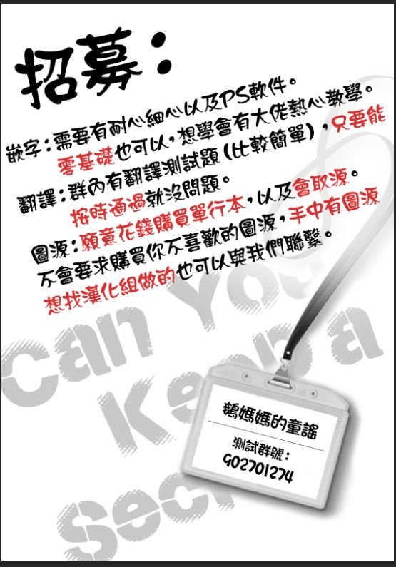 第1话 性癖三角关系