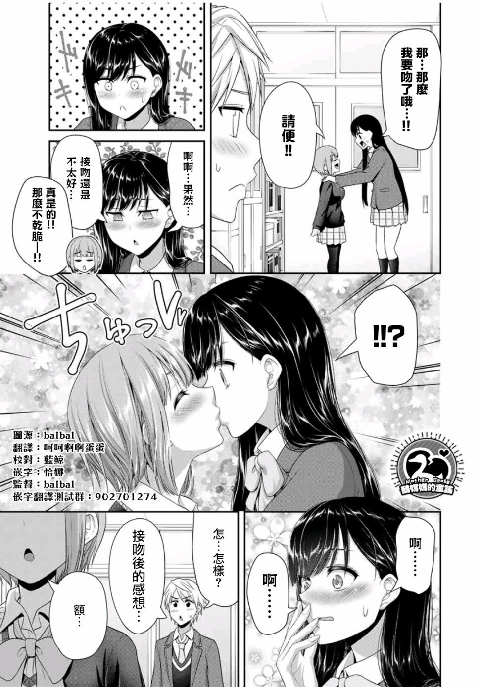 第10话 兴趣满满的爱