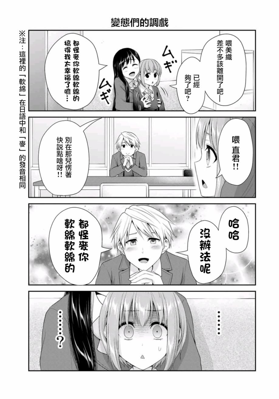 第12话 可怜的小梦
