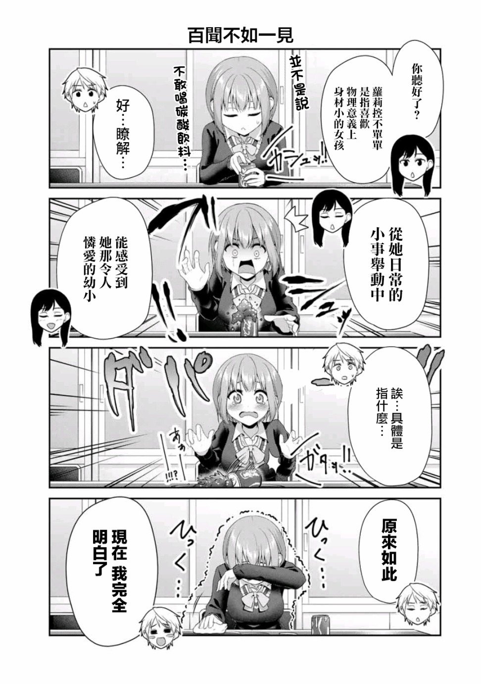 第13话 目标！小梦大师！