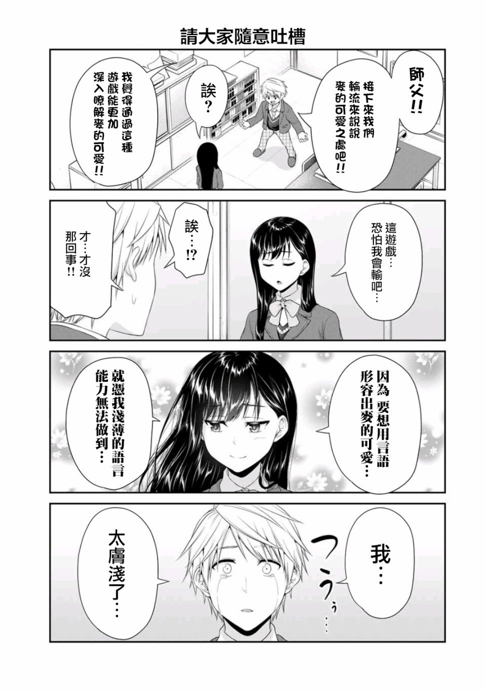 第13话 目标！小梦大师！