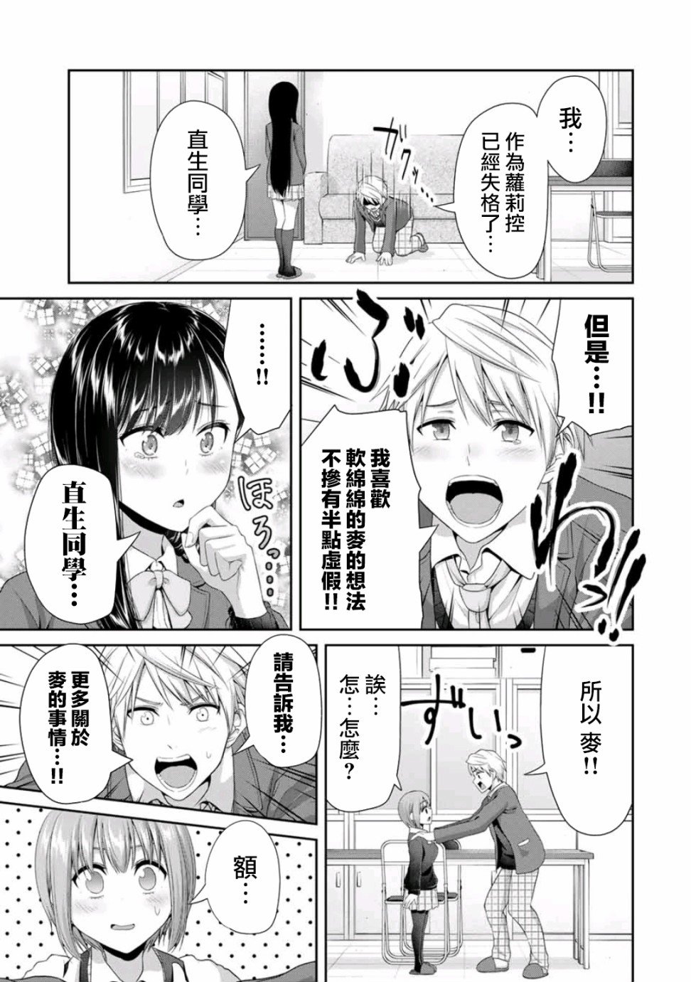 第13话 目标！小梦大师！