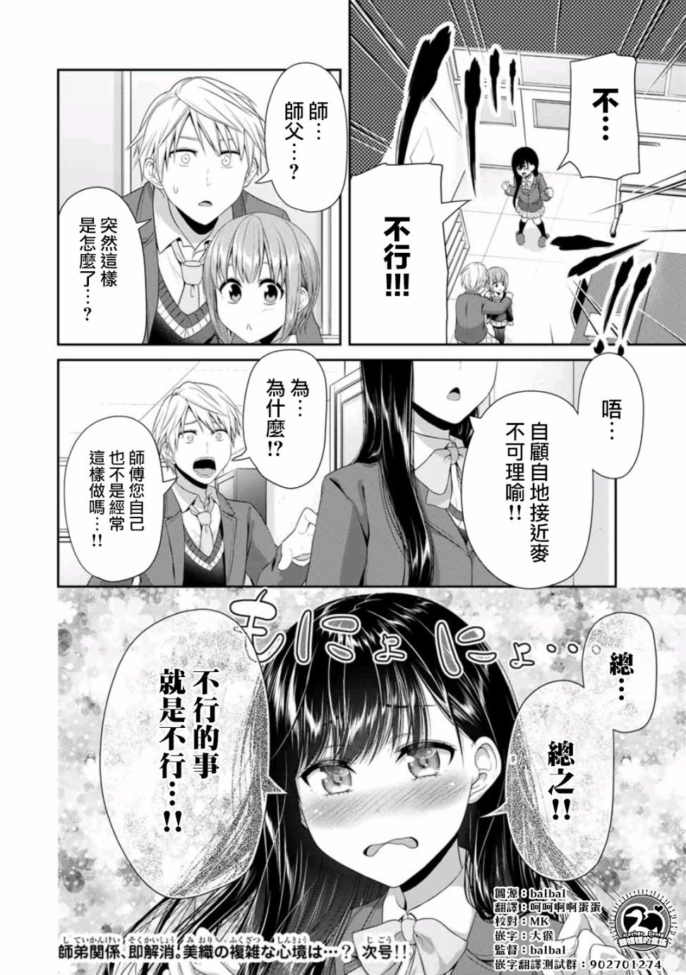 第13话 目标！小梦大师！