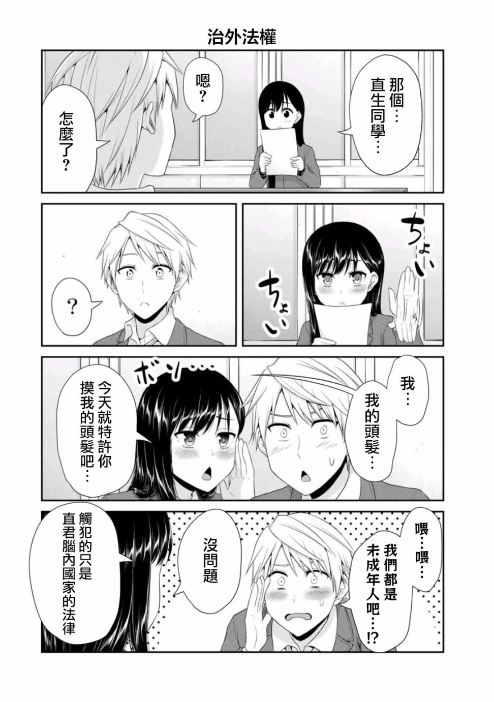 第14话 咫尺天涯