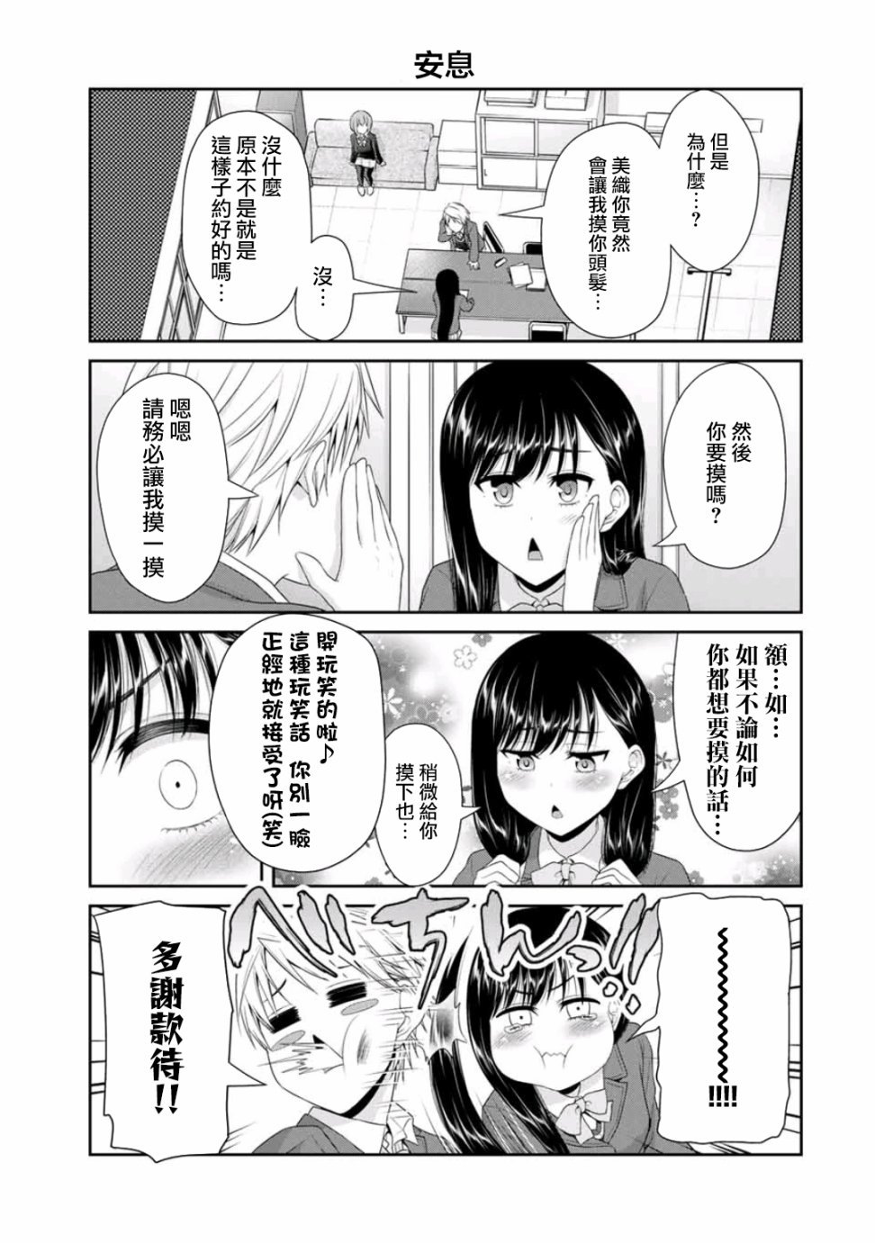 第14话 咫尺天涯