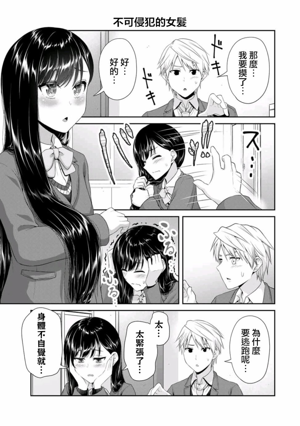 第14话 咫尺天涯