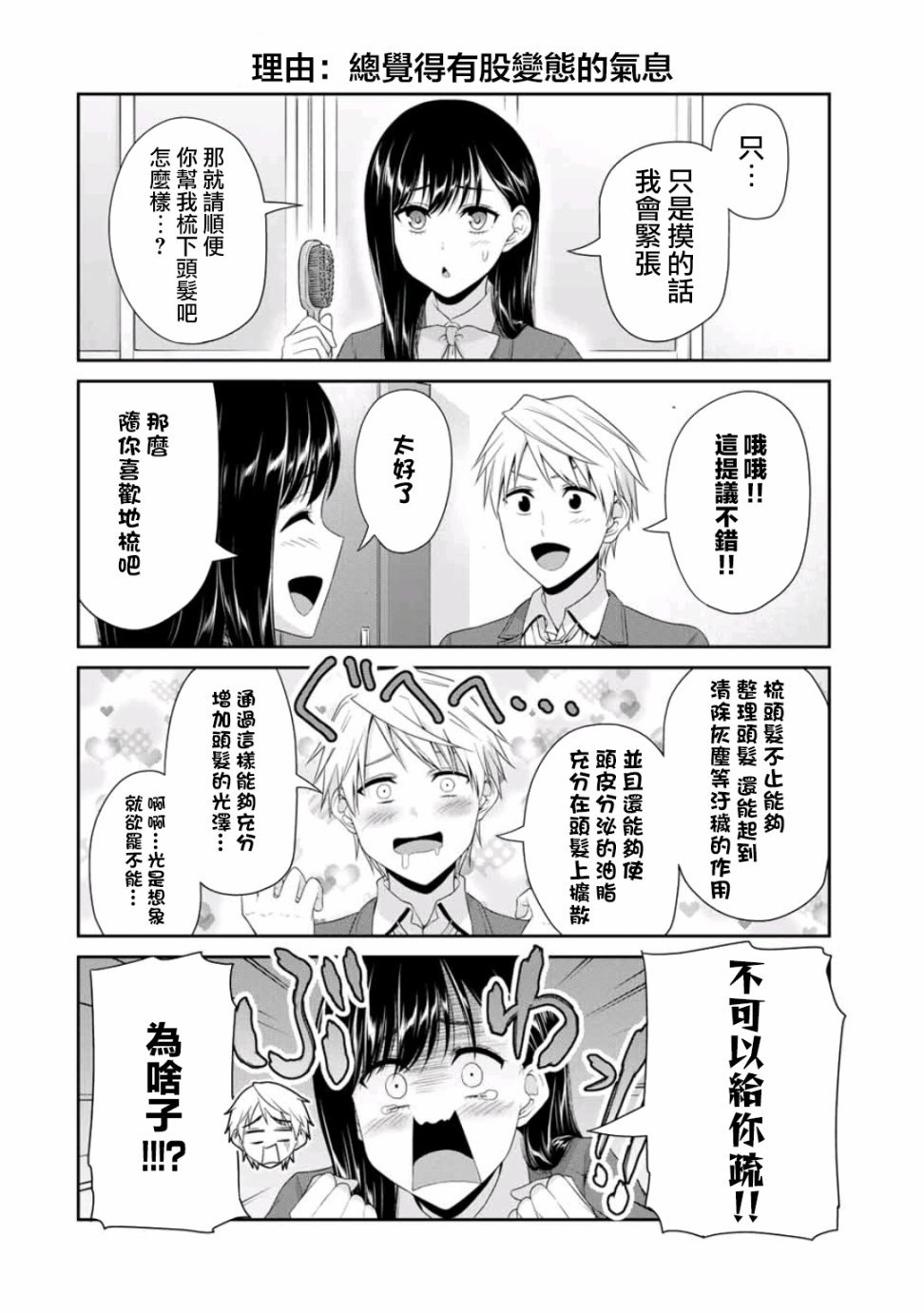 第14话 咫尺天涯
