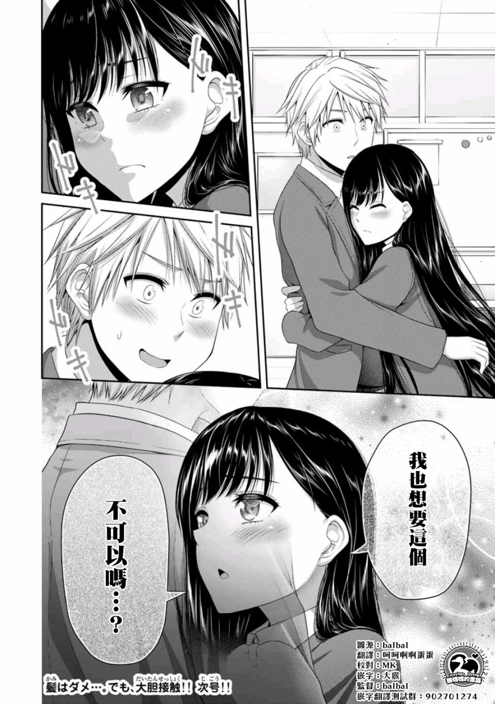 第14话 咫尺天涯