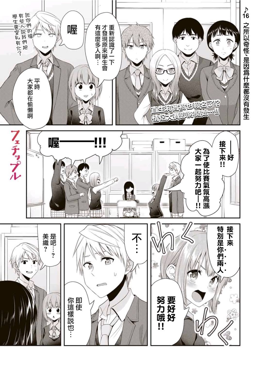 第16话