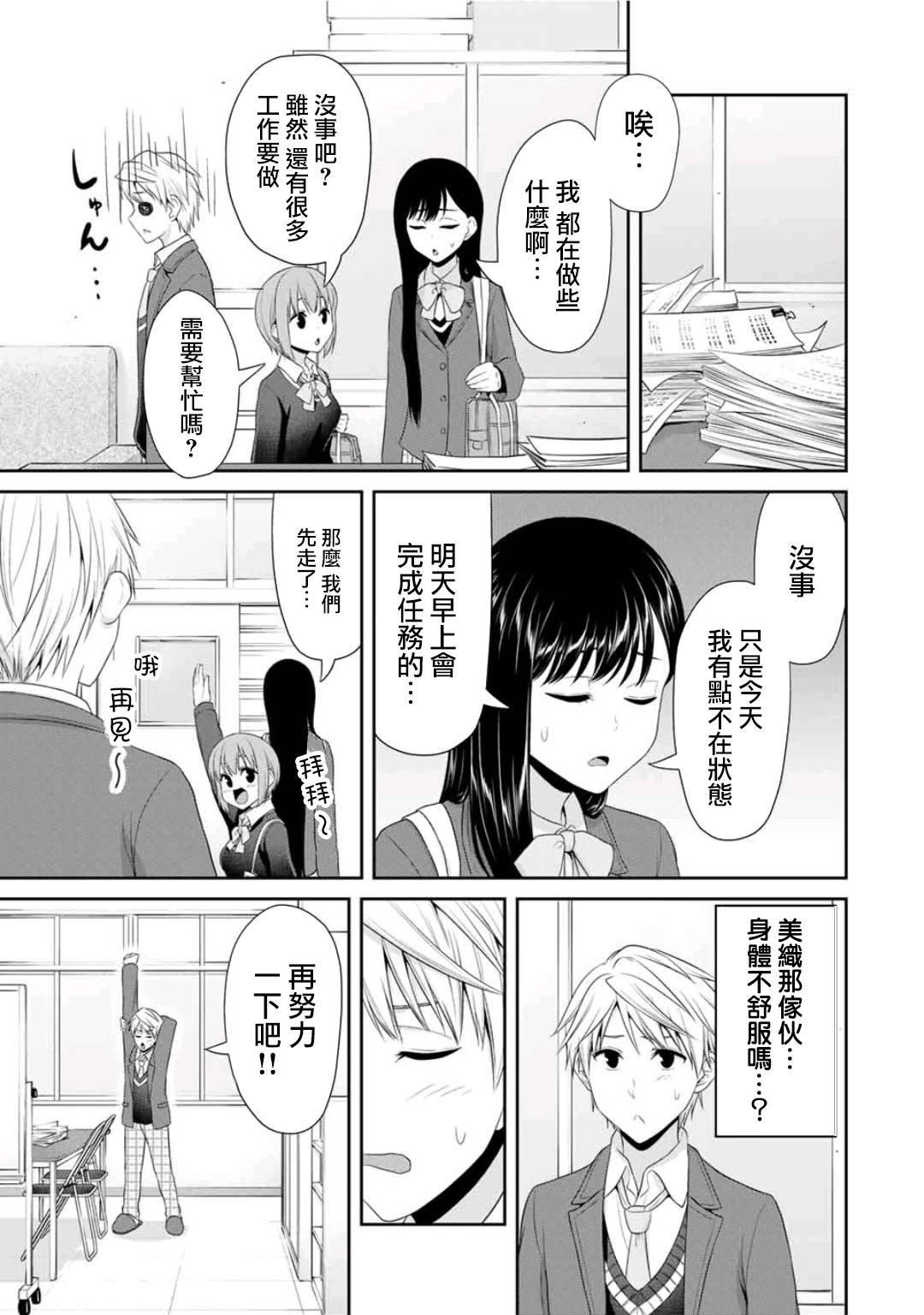 第16话