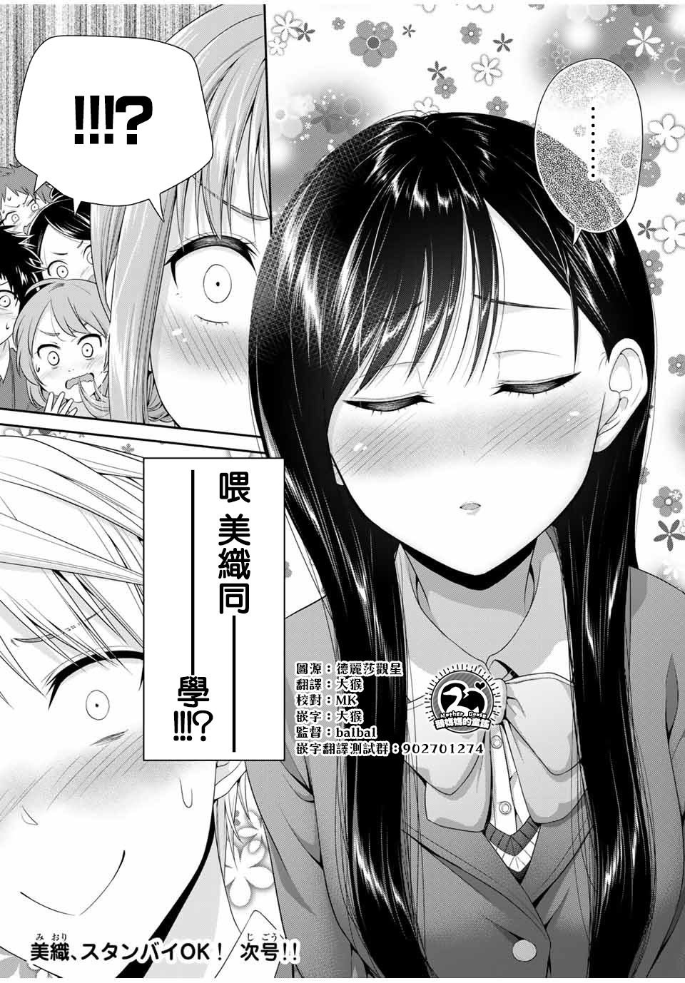 第18话 最佳情侣大赛