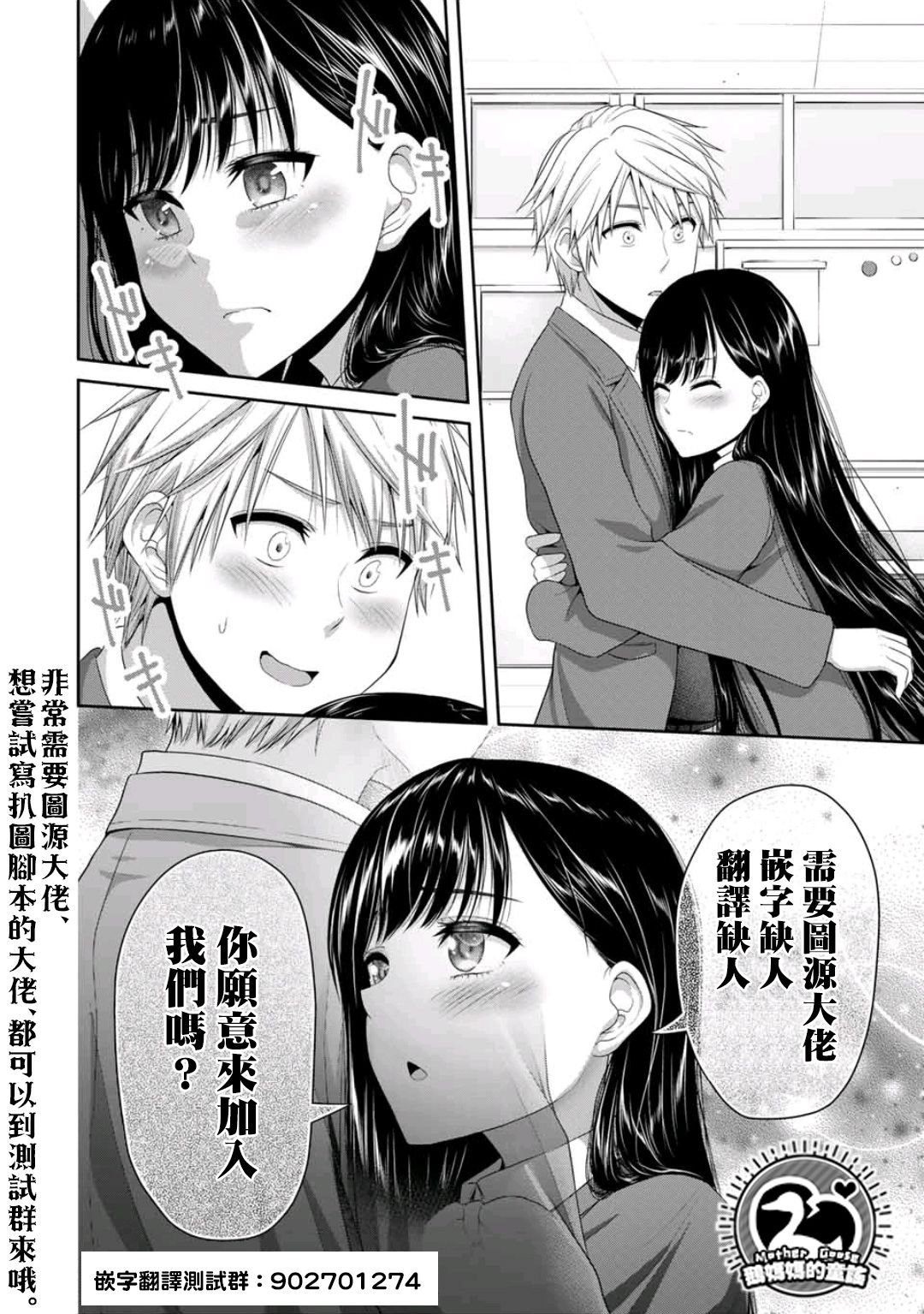 第18话 最佳情侣大赛
