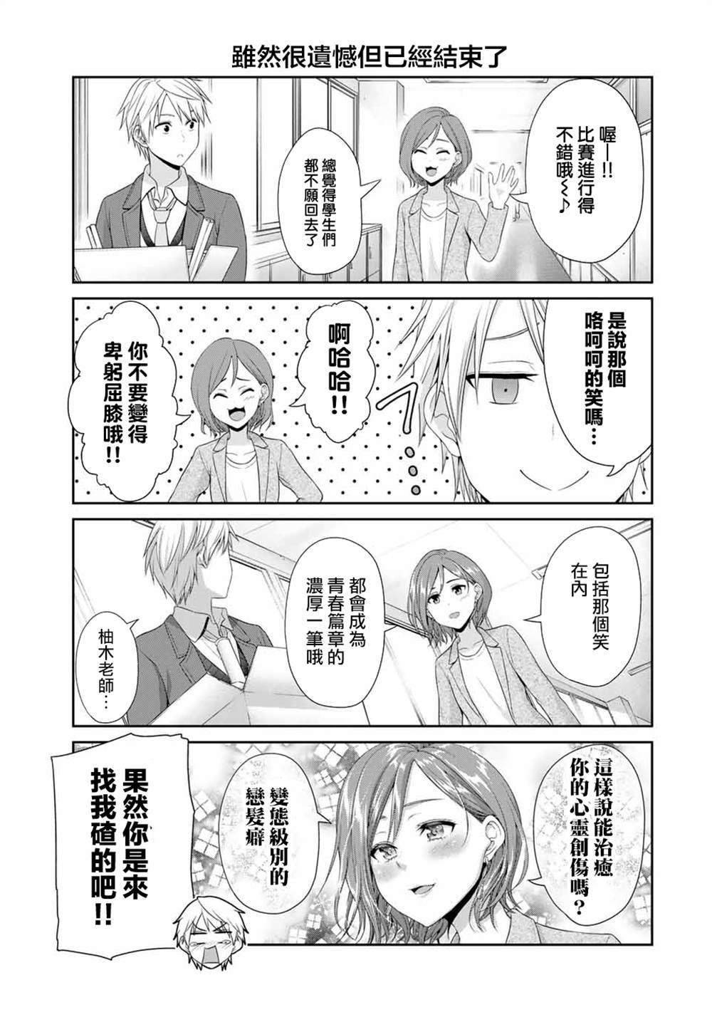 第19话